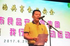 <b>将进一步强化学校食物平安的监</b>