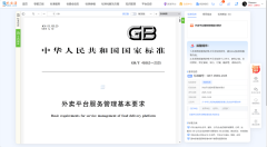 <b>守护消费者“舌尖上的平安”；此</b>